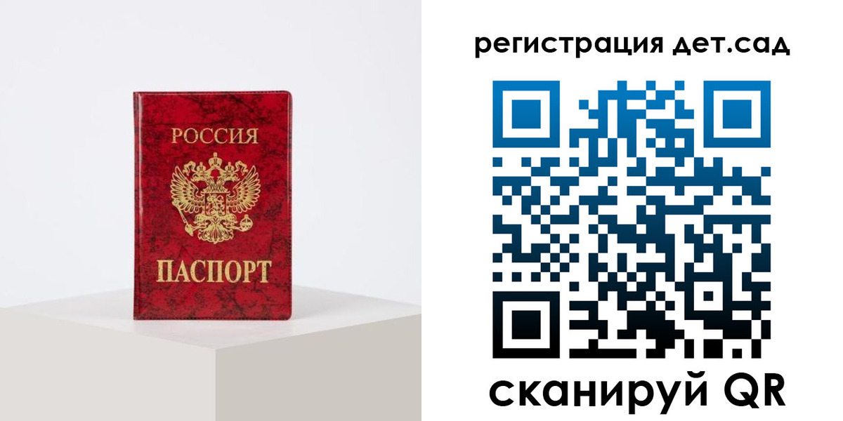 временная регистрация купить в Азнакаево