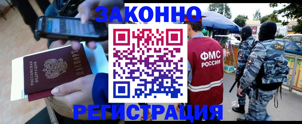 временная прописка в Азнакаево