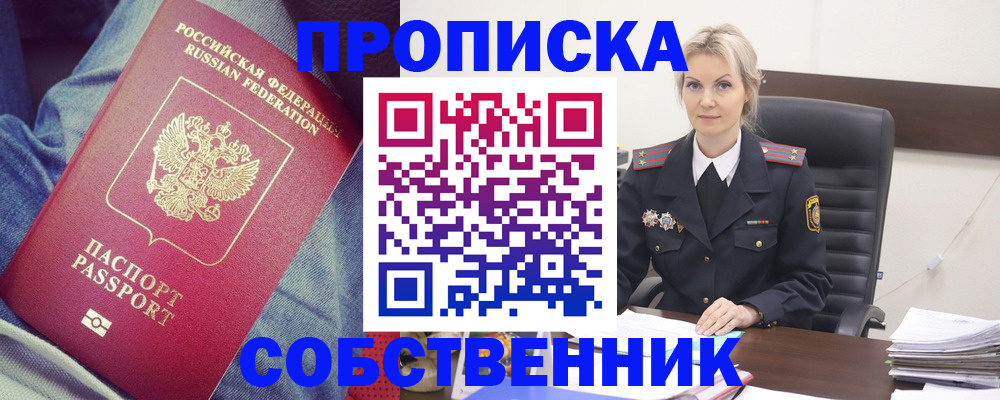 прописка иностранных граждан в Азнакаево