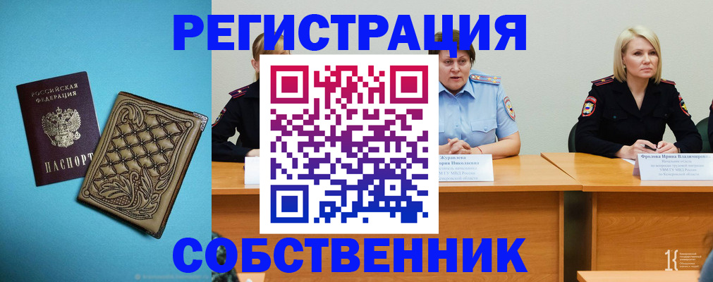 прописка гарантия в Азнакаево