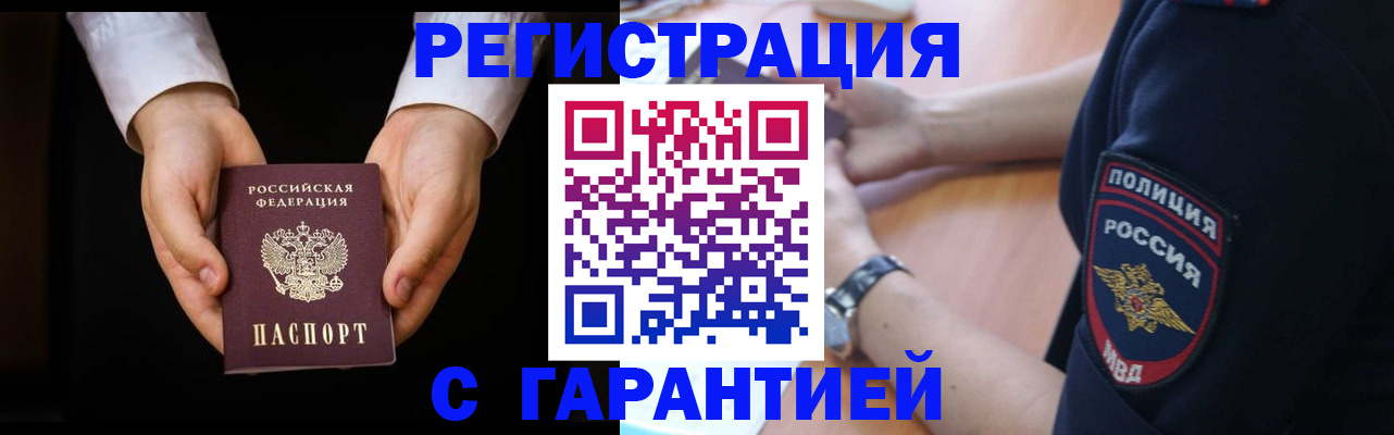 прописка от собственника в Азнакаево