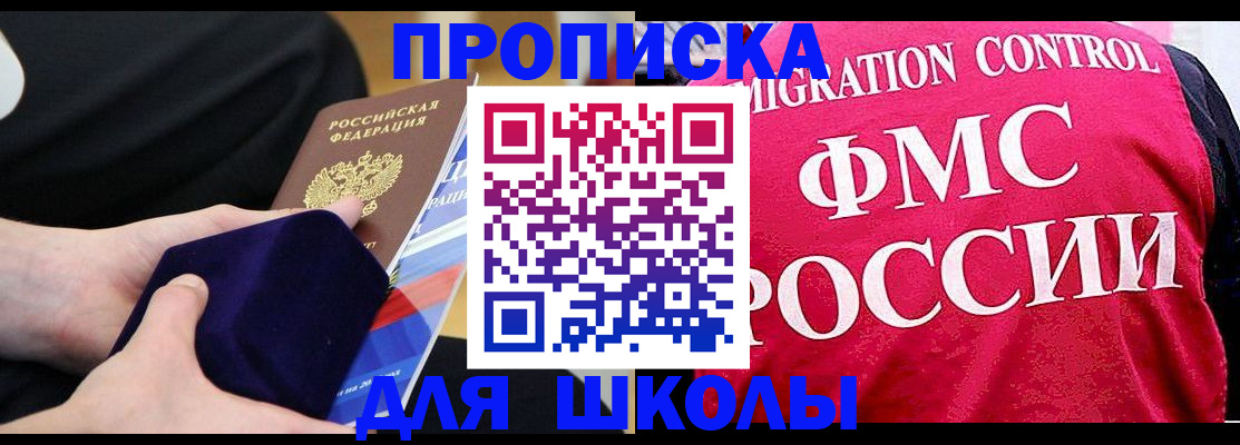 прописка от собственника в Азнакаево