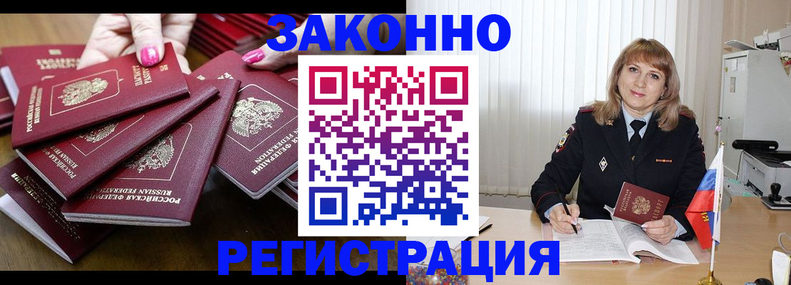прописка для кредита в Азнакаево