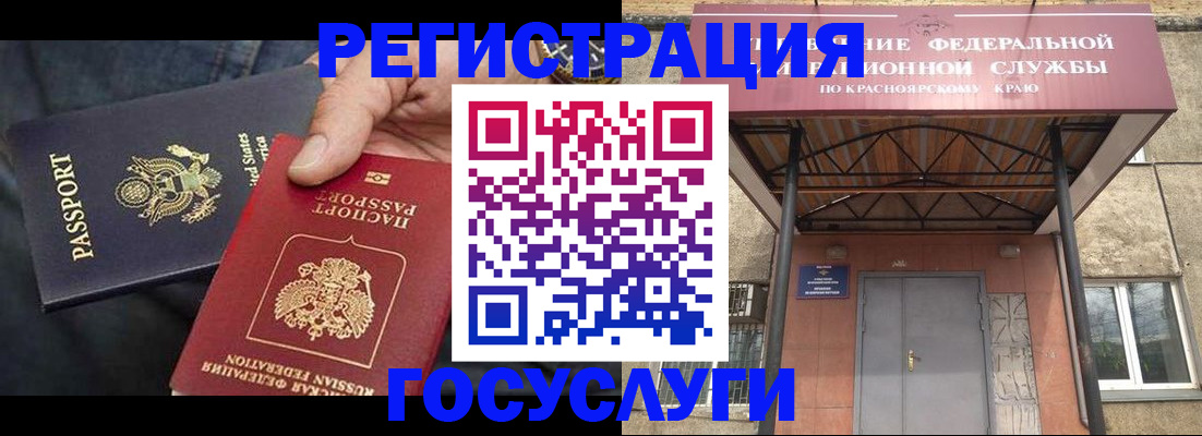 прописка для работы в Азнакаево